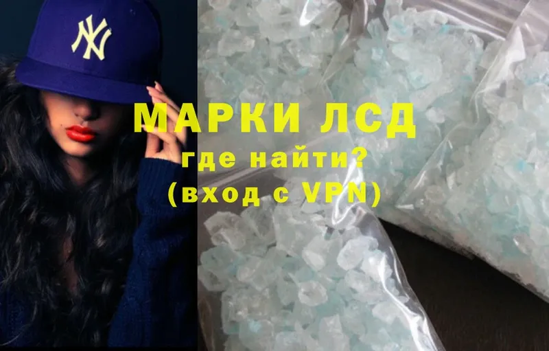 Лсд 25 экстази ecstasy Зеленоградск